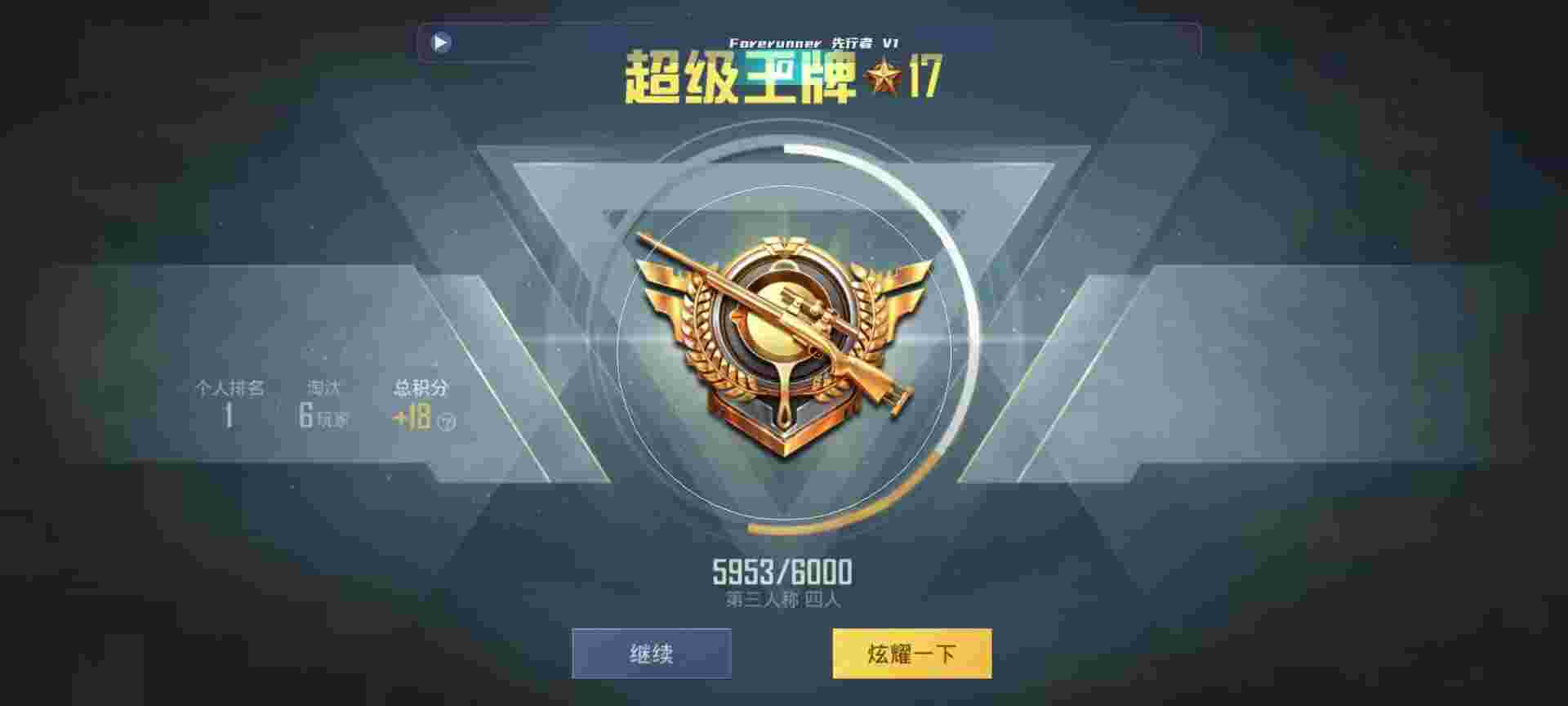 和平精英鸡腿辅助自瞄 - 和平微信群辅助预览图